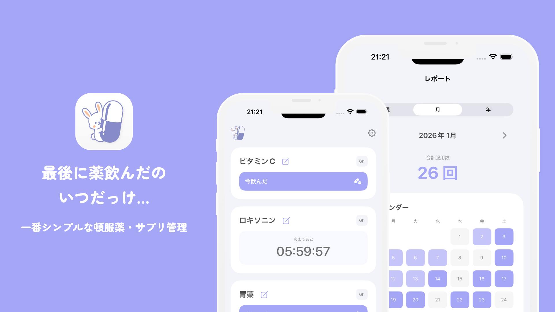 おくすりもういいかい